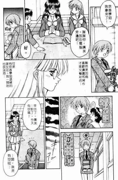 Yayoi Prelude | 乖乖女初戀曲