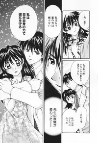 [Setsuna] Love Potion