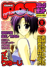 Comic POT 2004-02 (Vol 30)