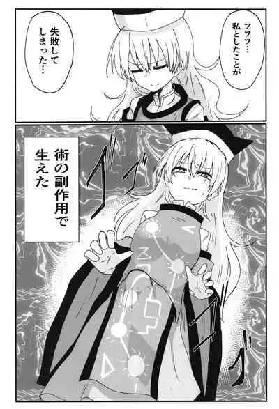 Furan-chan ga shiboritoru hon