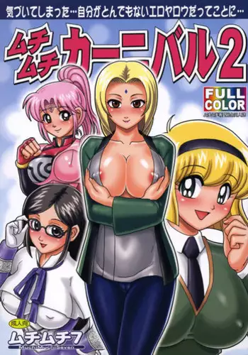 (C72) [Muchi Muchi 7 (Terada Tsugeo, Sanagi Torajirou, Nao Takami)] Muchi Muchi Carnival 2 (Various)