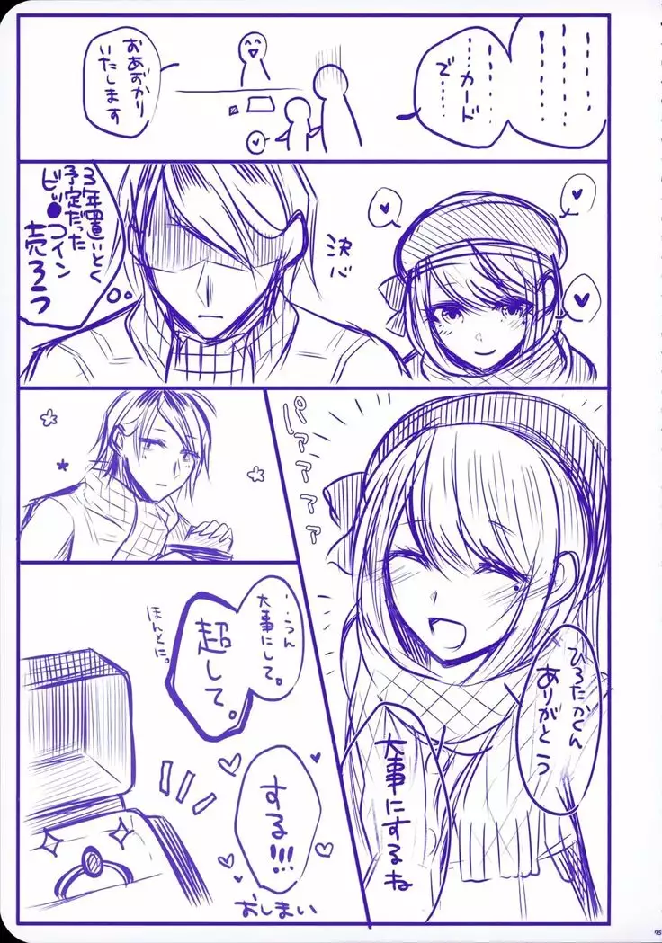 Chi no Tsunagaranai Otouto 2