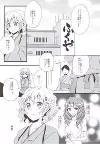 (C80) [Aienkien] Ohana no Iroha (Hanasaku Iroha)
