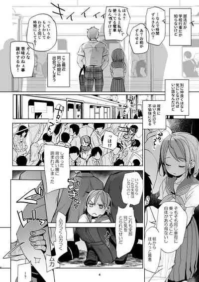 Watashi to Ani no Nichijou 4