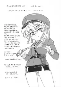 (C62) [Joshinzoku (Wanyanaguda)] Manga Sangyou Haikibutsu 05 (Detective Conan)