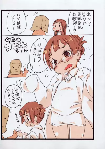 Rakugaki Zukan