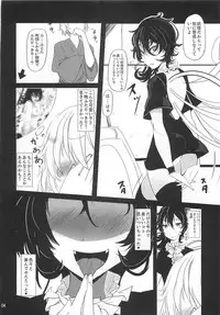 (C79) [Kuronisiki (Takaharu)] Nue x Kiss (Touhou Project)