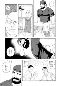 [Tagame Gengoroh] Genryu Chapter 1