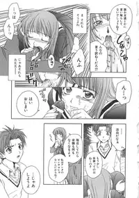 [Anthology] Chi no Tsunagari