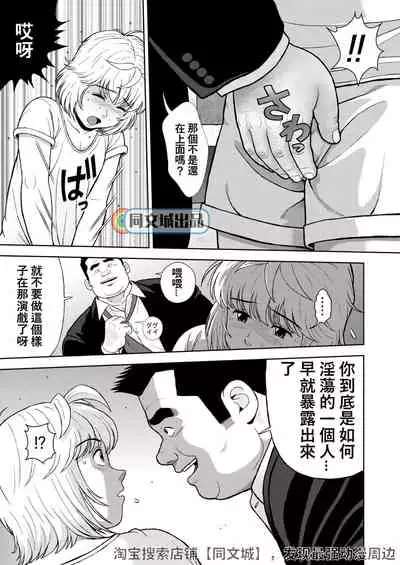 [Kujira] Kunoyu Juusanhatsume Dutch Wife to Keiri Otoko [Chinese] [Digital]