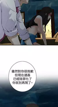 Take a Peek 偷窥 Ch.33-36 (chinese)