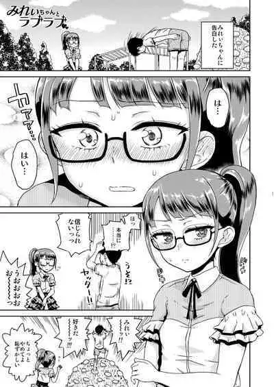 Mirei Bon Soushuuhen
