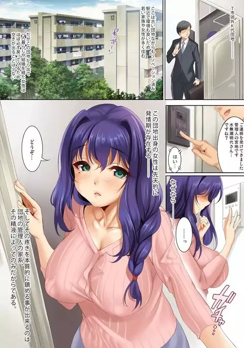 CL-estate Hatsujou Danchi
