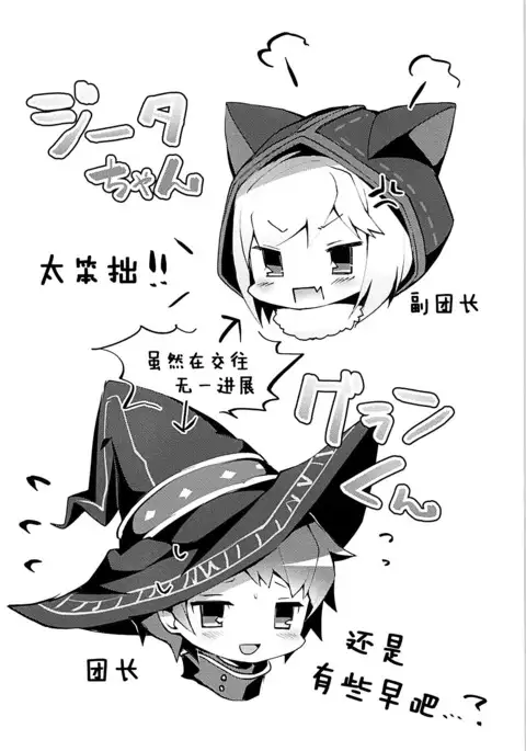 Boku no Kuroneko