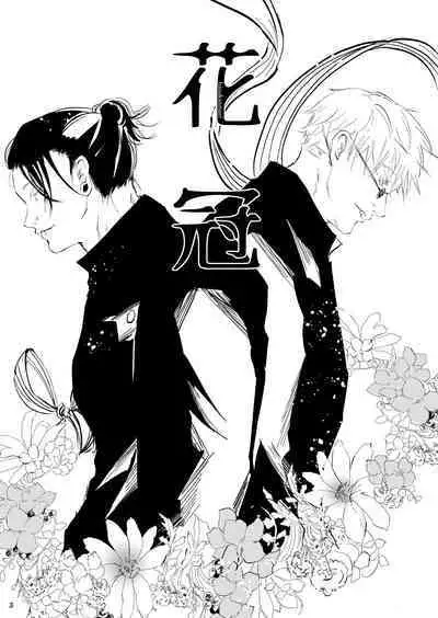 Hana kanmuri