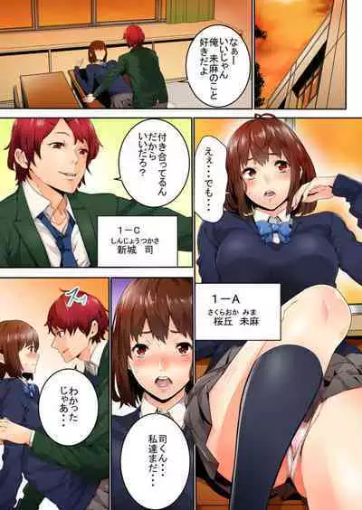 Ima Kara Irerukedo, "Sakippo Dake" Dakara Sex Janai Yo. 1-2