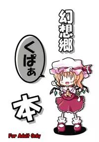 (Hakata Touhousai) [Kitsune to Budou (Kurona)] Gensoukyou Kupa Hon (Touhou Project)