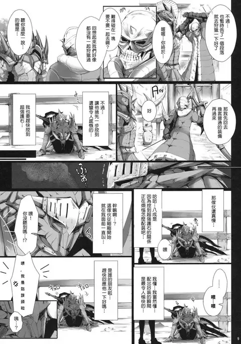 Monhan no Erohon 11