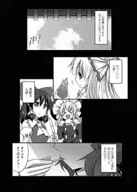 [Imomaru. (Kenpi)] Namaiki JK Sumireko-chan ga Ayatsura Rape!! (Touhou Project)