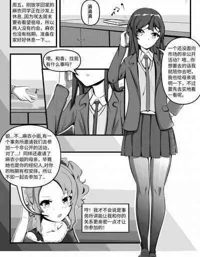 The Popular Sisters' Private Game