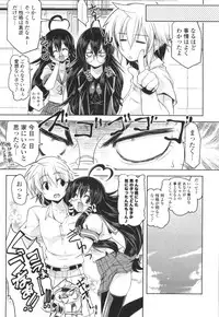 [Gyonikun] Gosyujin-sama Senyou!? Ami-sama Senyou