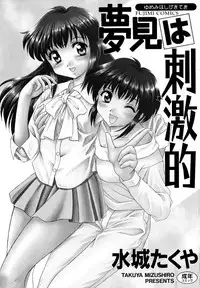 [Mizushiro Takuya] Yumemi wa Shigekiteki