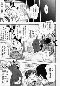 [Takuwan] Moshi Kako (COMIC Shingeki 2011-09)