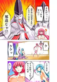 [Yamamoto Luna, Aoi Shou] Seikan Reikan Miko Shoujo Mikoman 1 [Digital]