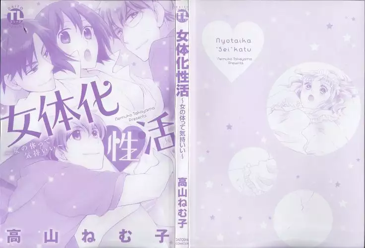 Nyotaika Seikatsu ~Onna no Karada tte Kimochiii~