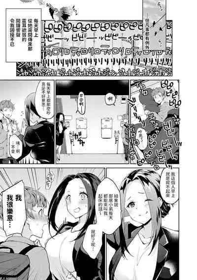 [Plum] Otonari-kun no Otonari-san (Amakuchi Toroke Ana) [Chinese] [Digital]