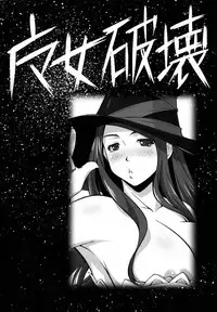 (C85) [Ruki Ruki EXISS (Fumizuki Misoka)] Majo Mawashi (Dragon's Crown)