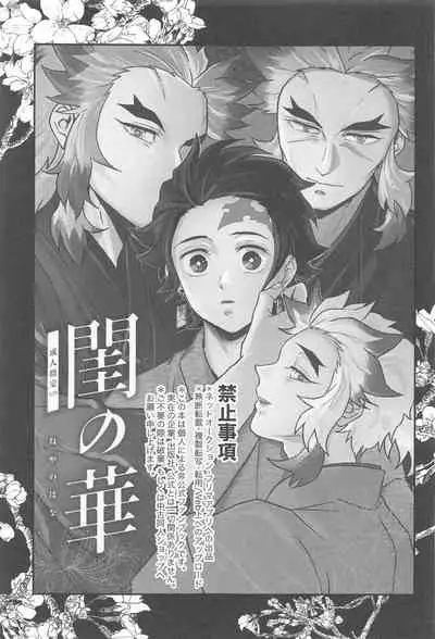 neyanohana