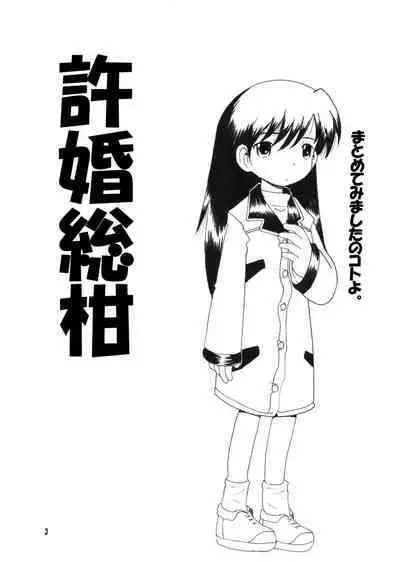 Kyokon Sokan