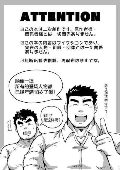 KenShu Hon
