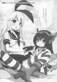 (COMIC1☆9) [Mill-Mill (Otsuki Miharu)] ShimaNaga Avec Toi (Kantai Collection -KanColle-)