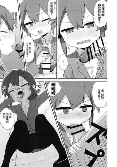 Futaba Chiru | 雙葉凋落