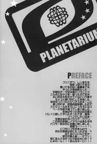 (Valiant) Full Metal Alchemist -- Planetarium (yaoi)