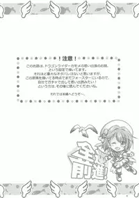 (C90) [Marimoya (Mori Marimo)] zensokuzenshin! (Shironeko Project)