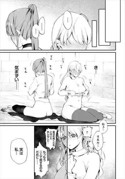 Dungeon Kouryaku wa SEX de!! Vol. 4