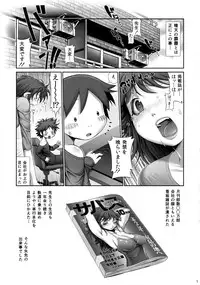 (C87) [Okano Hajimetei (Ranman)] Eromanko 5