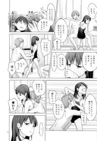 (SC57) [Hiyorimi no Sora (Hiyori Mizuki)] Suku-Mizu Syndrome