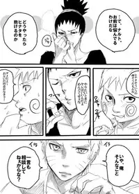 [Chikamaru] Rakugaki Manga ~Aishikata~ (Naruto)