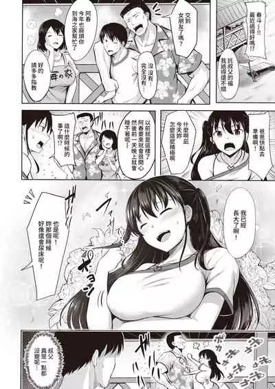 Yuunagi Koi Moyou