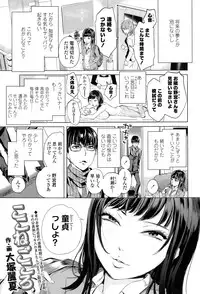 COMIC Koh Vol. 3