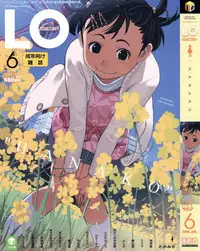 COMIC LO 2008-06 Vol.51