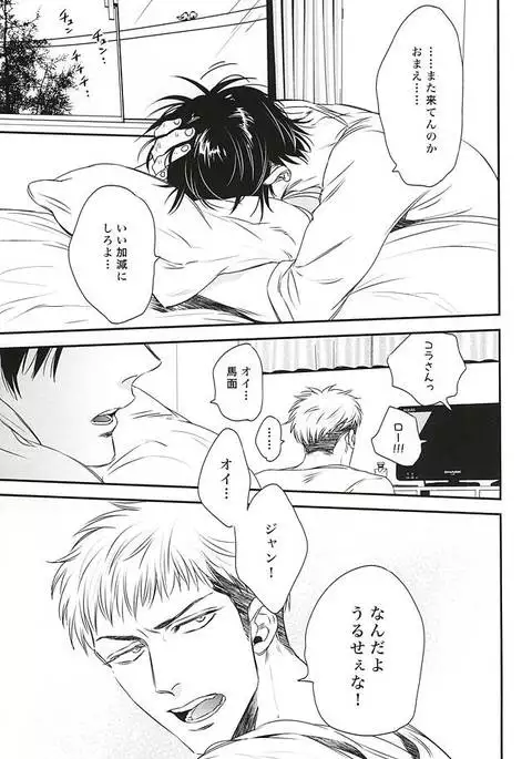 bumpkiss