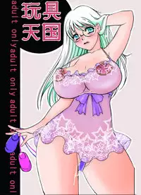 (C79) [Mirin (Umino Yayoi)] Gangu Tengoku