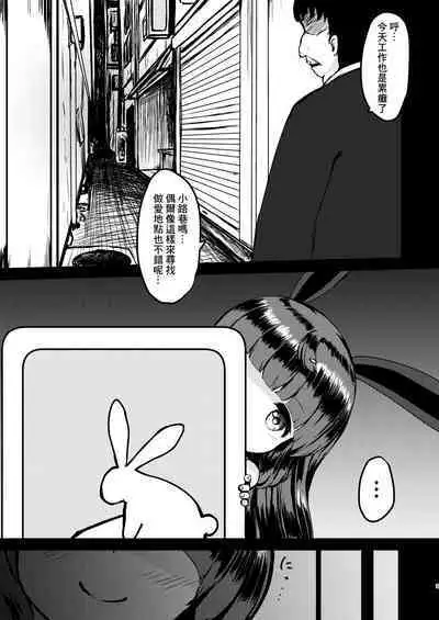 [Milk Cocoa Shake (Mirai Miruku)] Rita no Otsutome [Chinese] [Digital]