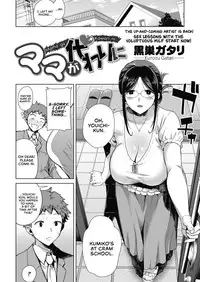 Mama ga Kawari ni | Mom's the Substitute!