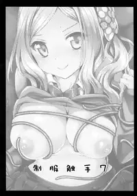 (COMIC1☆9) [Kurosawa pict (Kurosawa Kiyotaka)] Seifuku Shokushu 7